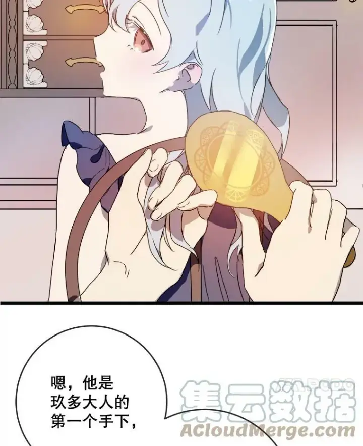 《被嫌弃的私生女》55.庭院月色图25