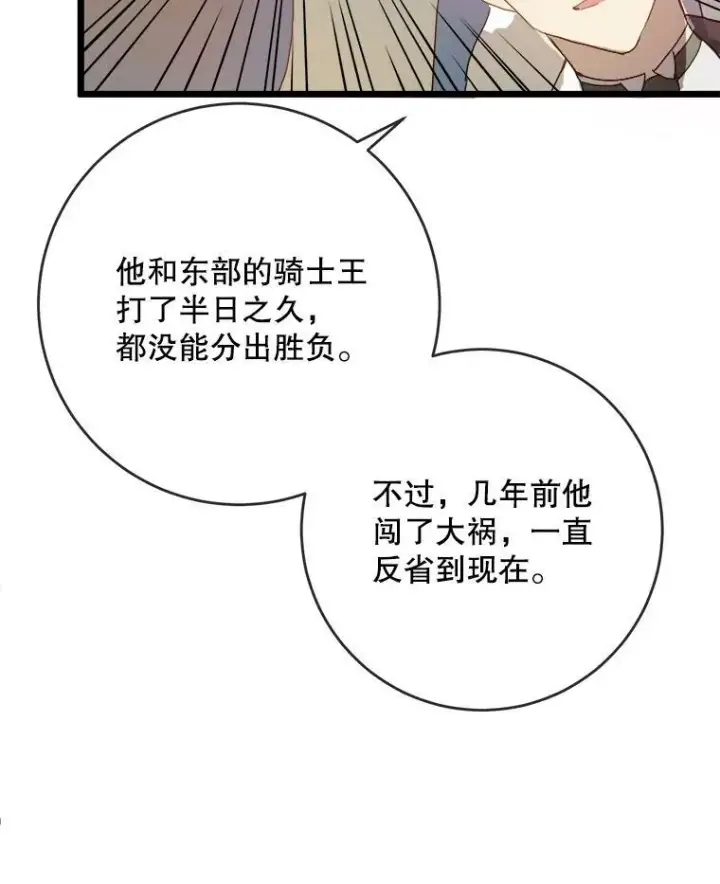 《被嫌弃的私生女》55.庭院月色图28