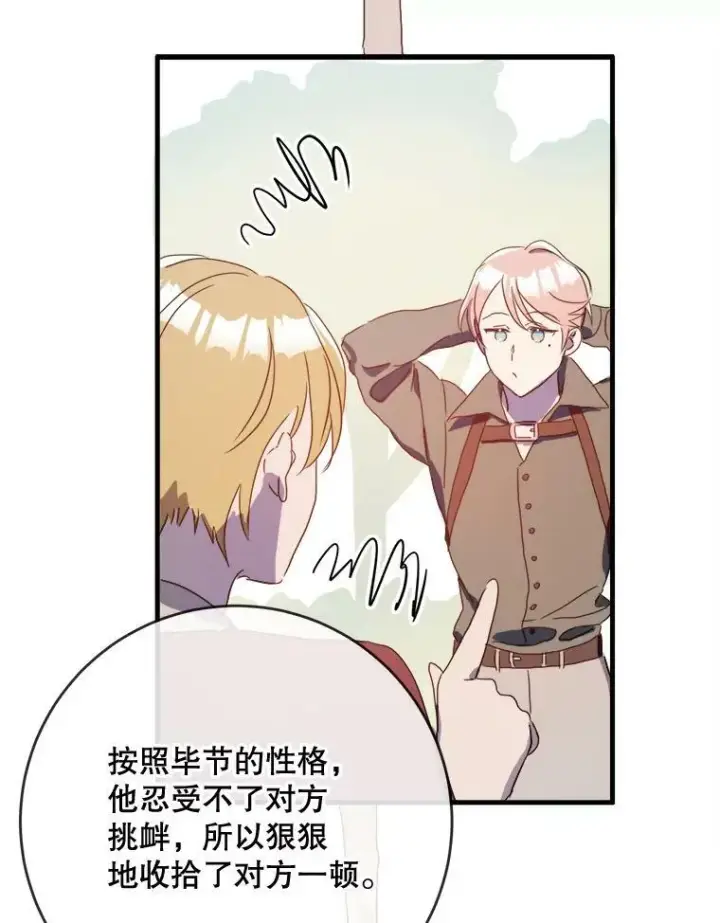 《被嫌弃的私生女》55.庭院月色图34