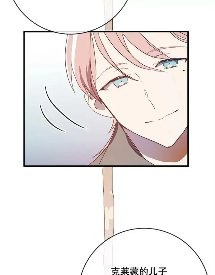 《被嫌弃的私生女》55.庭院月色图35