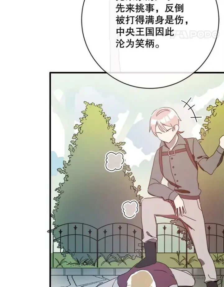 《被嫌弃的私生女》55.庭院月色图36