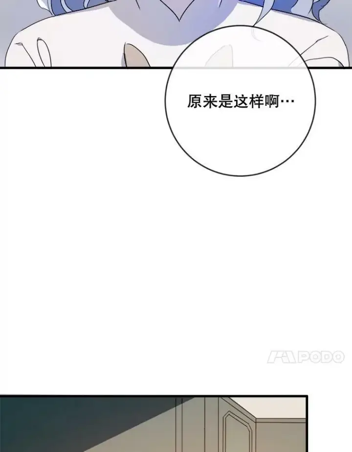 《被嫌弃的私生女》55.庭院月色图42