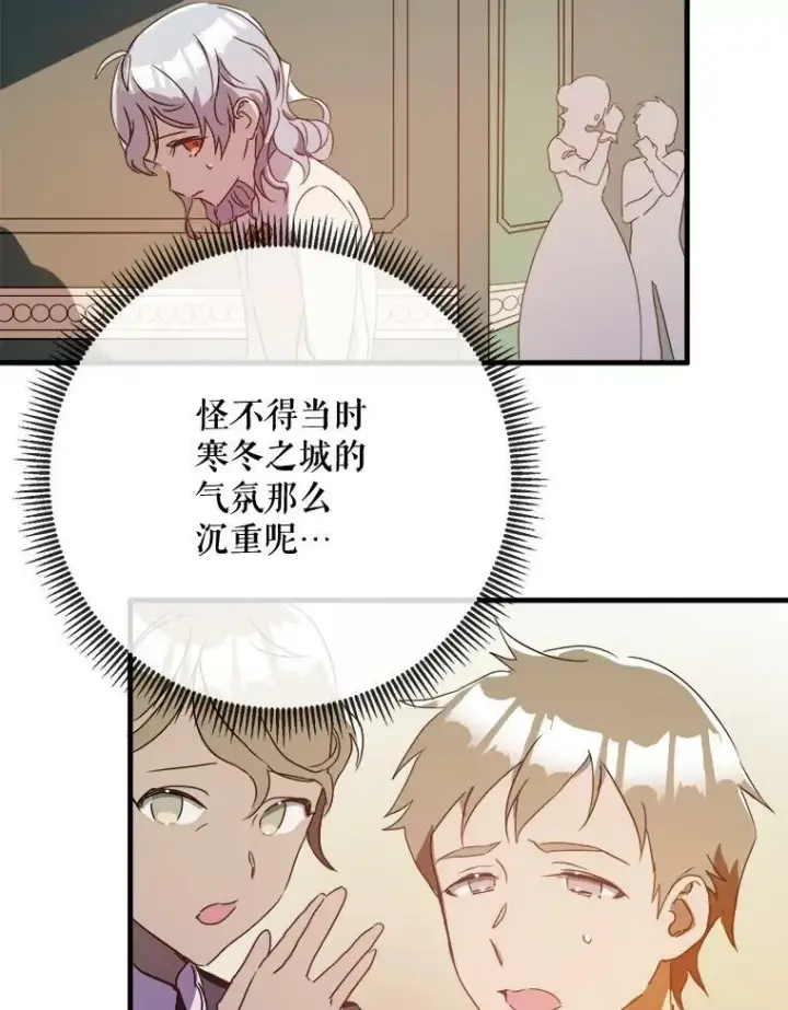 《被嫌弃的私生女》55.庭院月色图43