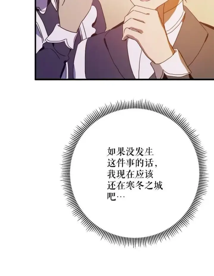 《被嫌弃的私生女》55.庭院月色图44