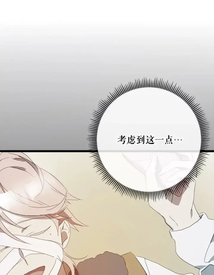 《被嫌弃的私生女》55.庭院月色图47