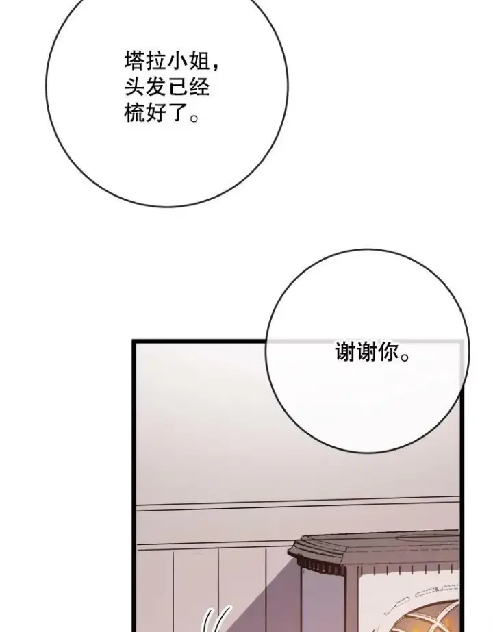 《被嫌弃的私生女》55.庭院月色图51