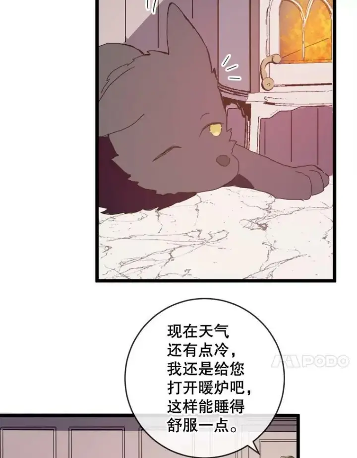 《被嫌弃的私生女》55.庭院月色图52