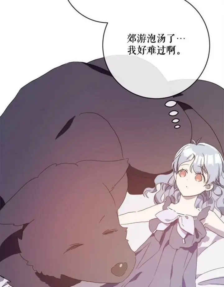 《被嫌弃的私生女》55.庭院月色图55