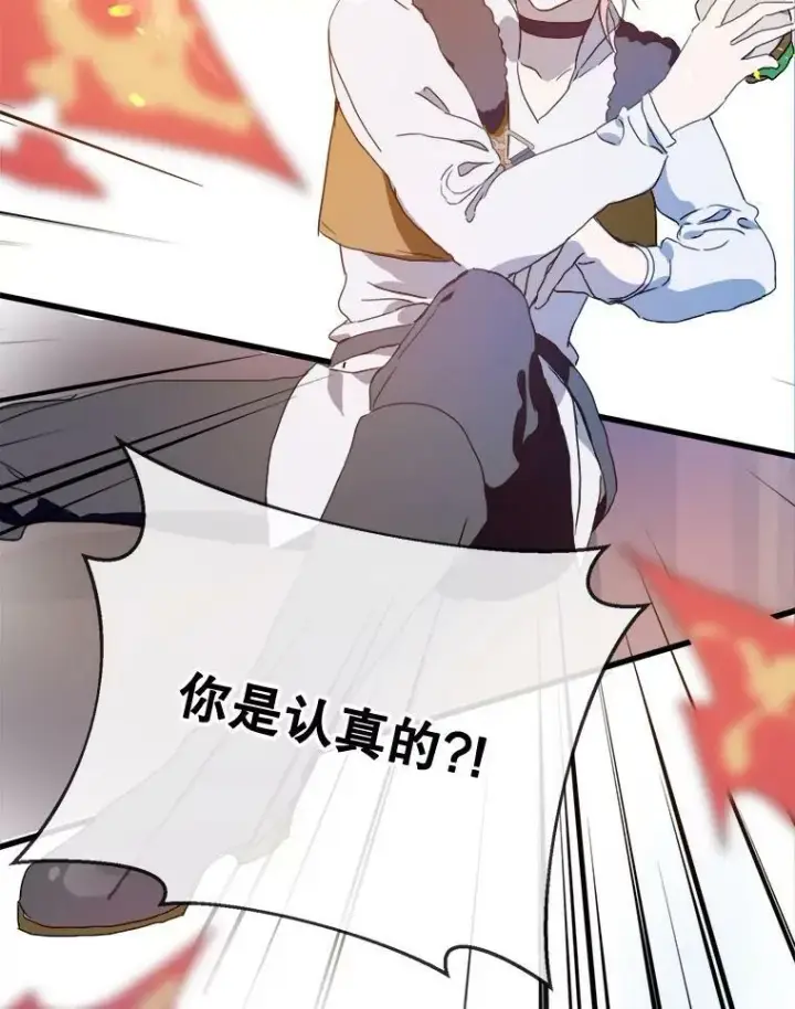 《被嫌弃的私生女》55.庭院月色图6