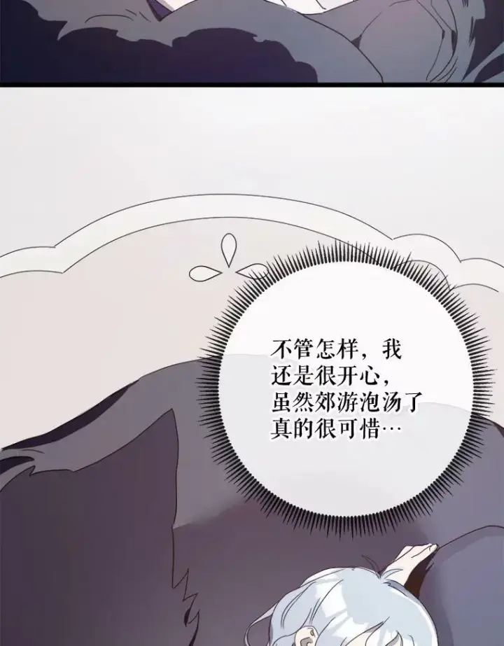 《被嫌弃的私生女》55.庭院月色图60