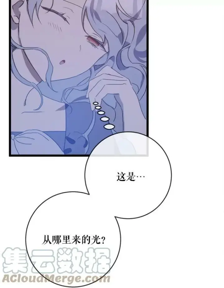 《被嫌弃的私生女》55.庭院月色图65