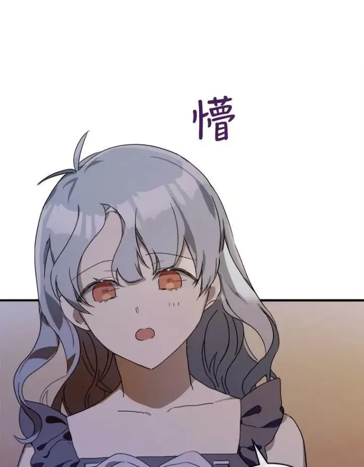 《被嫌弃的私生女》55.庭院月色图67