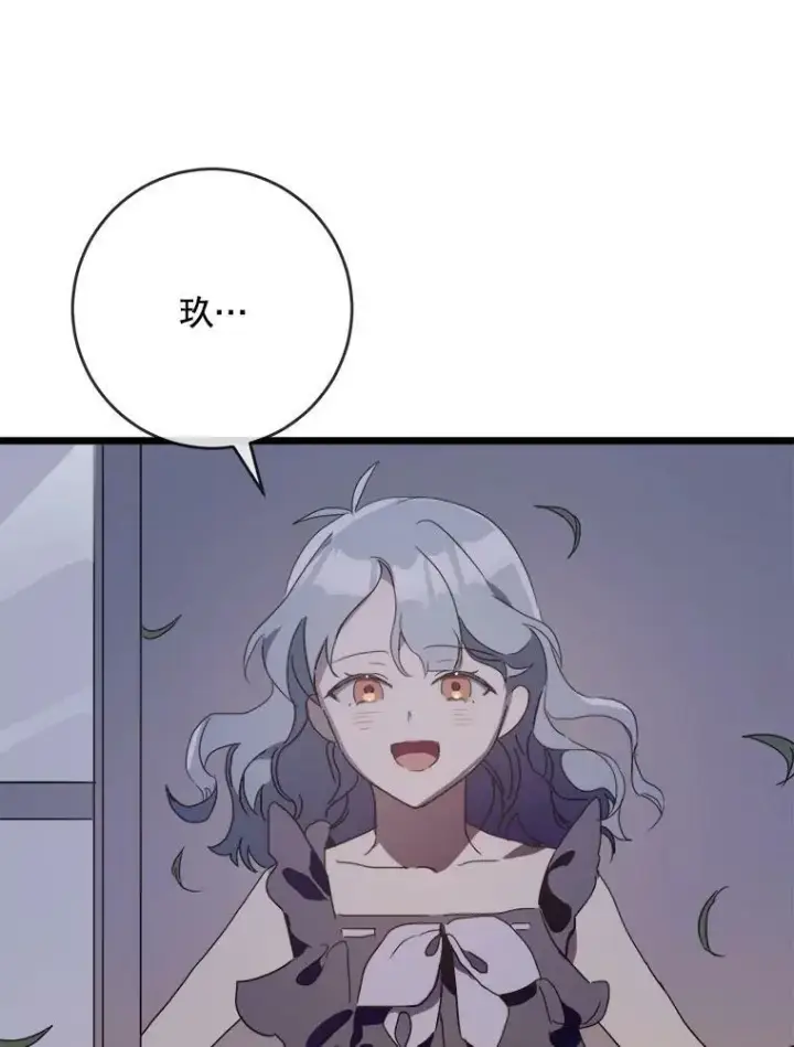 《被嫌弃的私生女》55.庭院月色图71