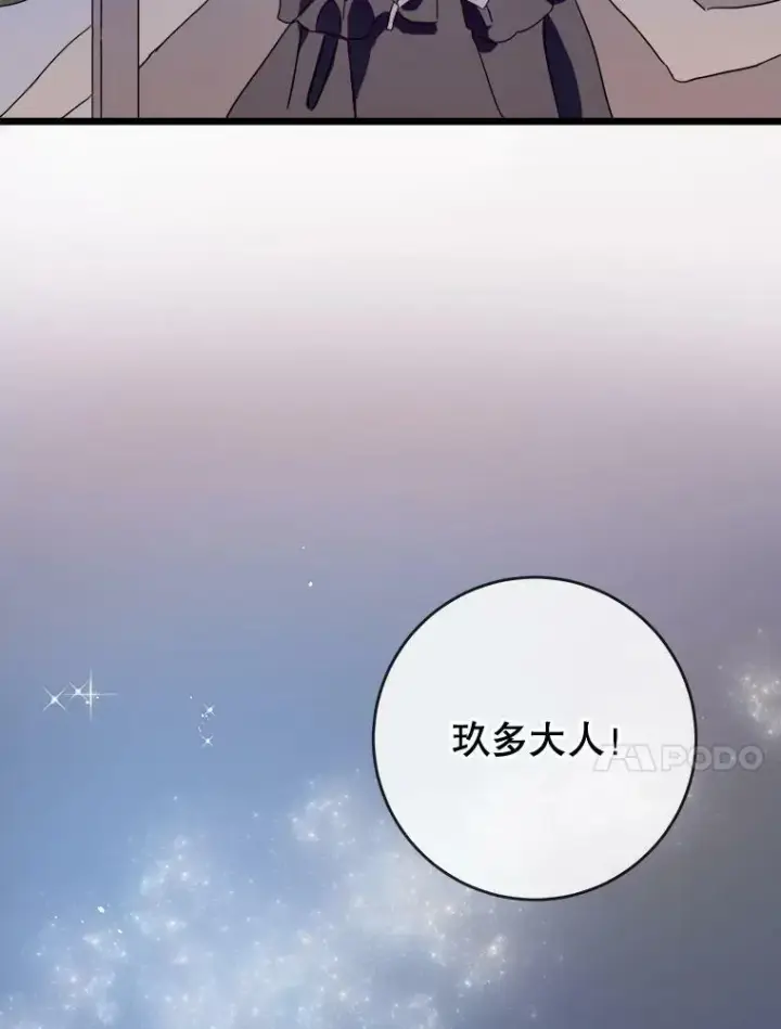《被嫌弃的私生女》55.庭院月色图72