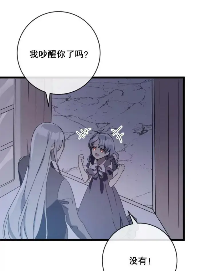《被嫌弃的私生女》55.庭院月色图75
