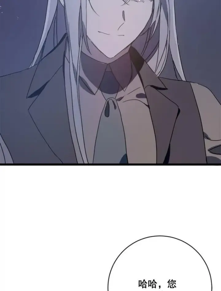 《被嫌弃的私生女》55.庭院月色图78