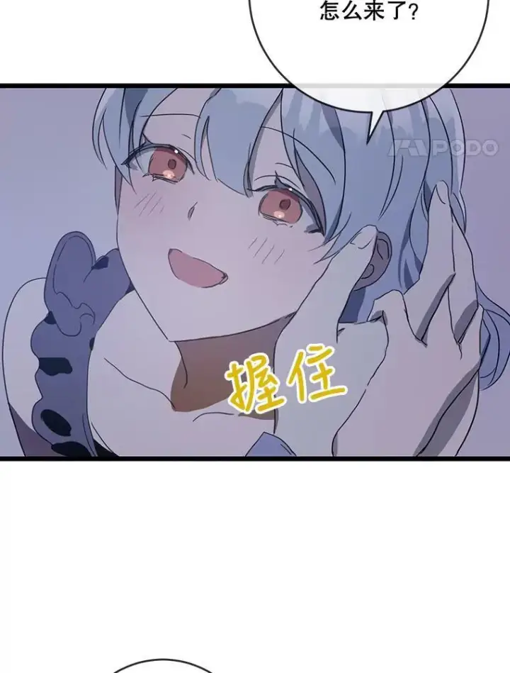 《被嫌弃的私生女》55.庭院月色图79