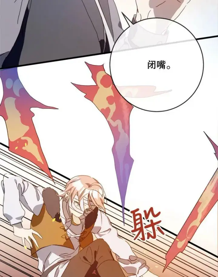 《被嫌弃的私生女》55.庭院月色图8