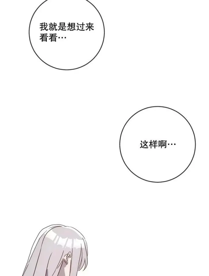 《被嫌弃的私生女》55.庭院月色图80