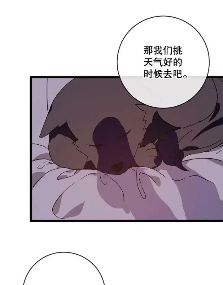 《被嫌弃的私生女》55.庭院月色图84