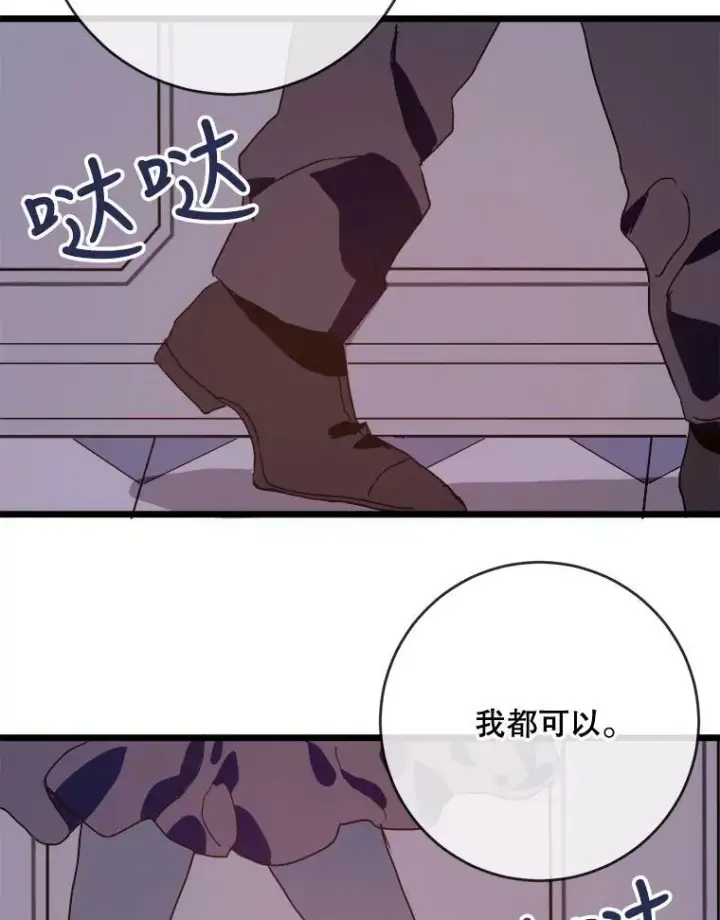 《被嫌弃的私生女》55.庭院月色图86