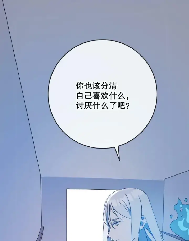 《被嫌弃的私生女》55.庭院月色图88