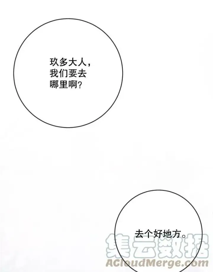 《被嫌弃的私生女》55.庭院月色图93