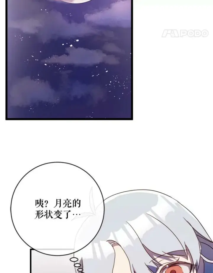 《被嫌弃的私生女》55.庭院月色图99