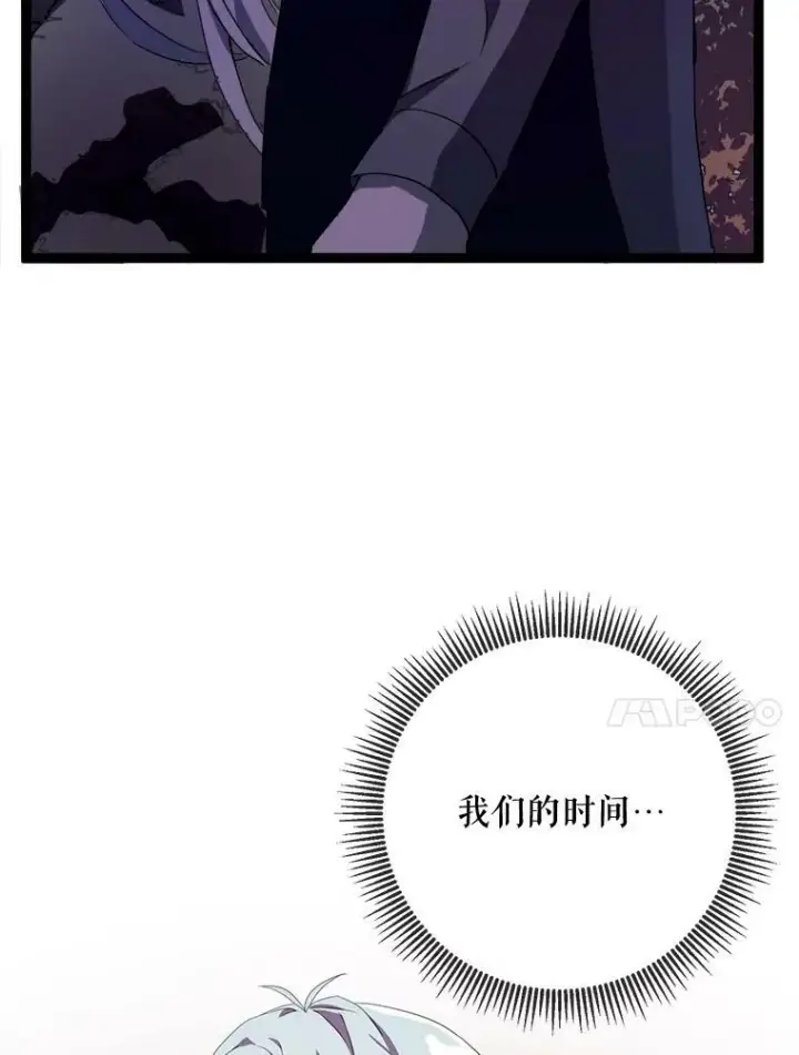 《被嫌弃的私生女》56.成年第一天图10