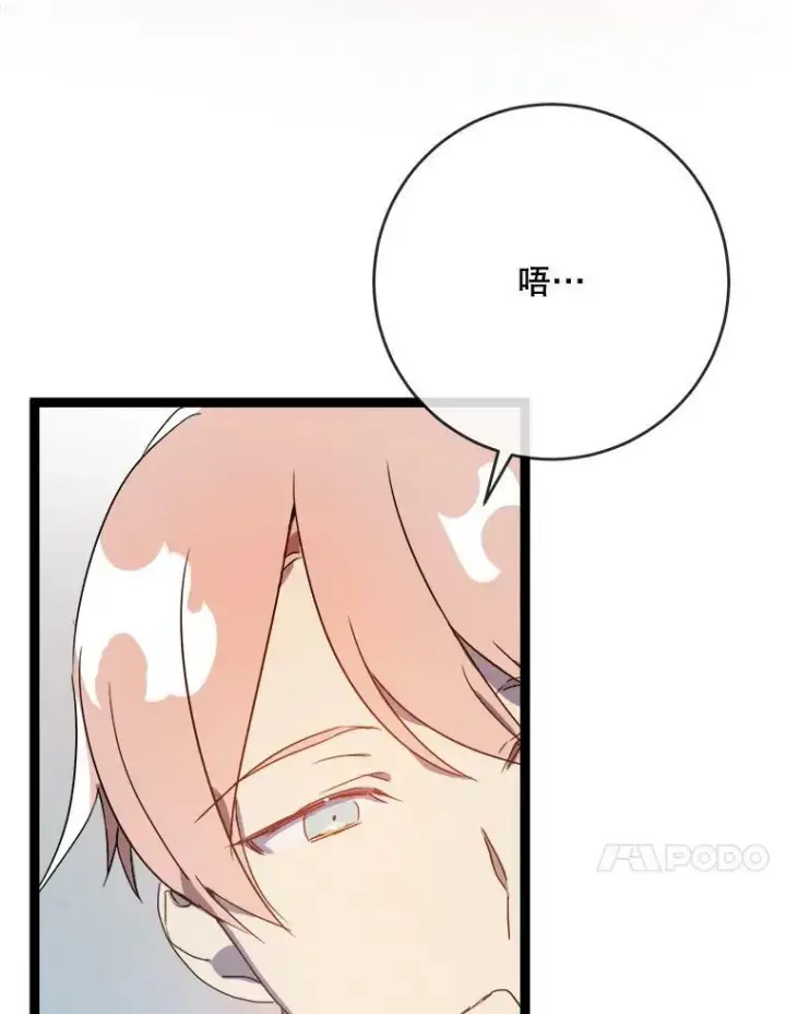 《被嫌弃的私生女》56.成年第一天图100