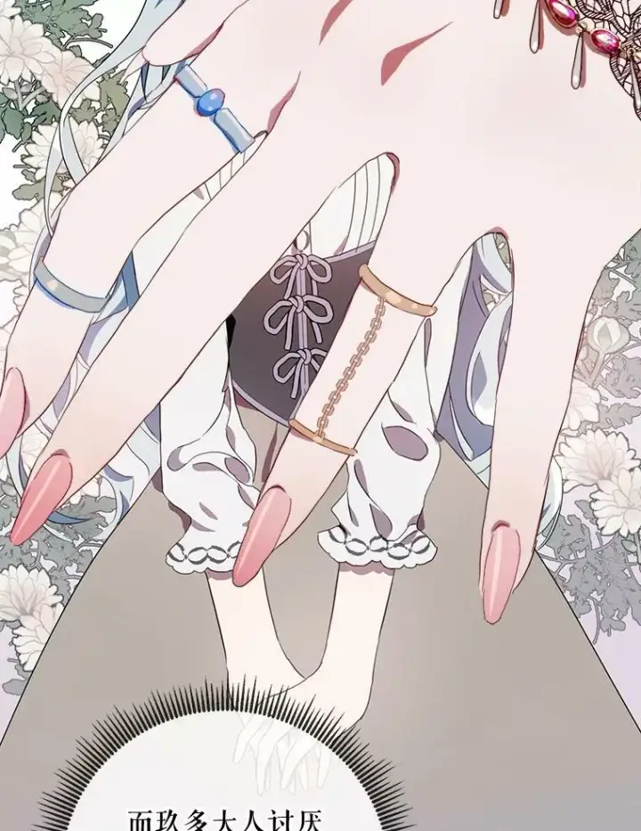 《被嫌弃的私生女》56.成年第一天图15
