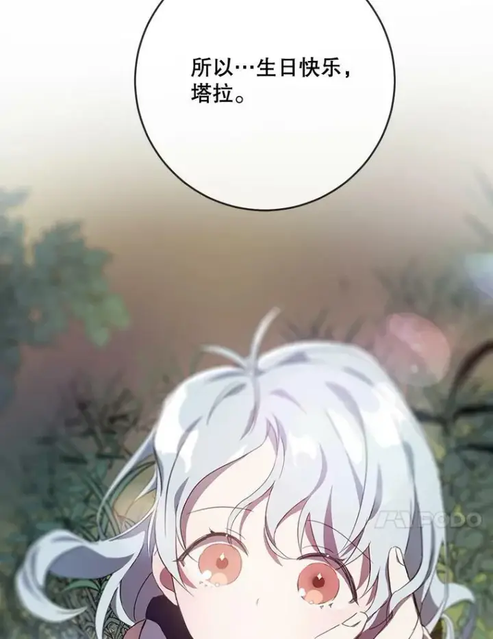 《被嫌弃的私生女》56.成年第一天图23