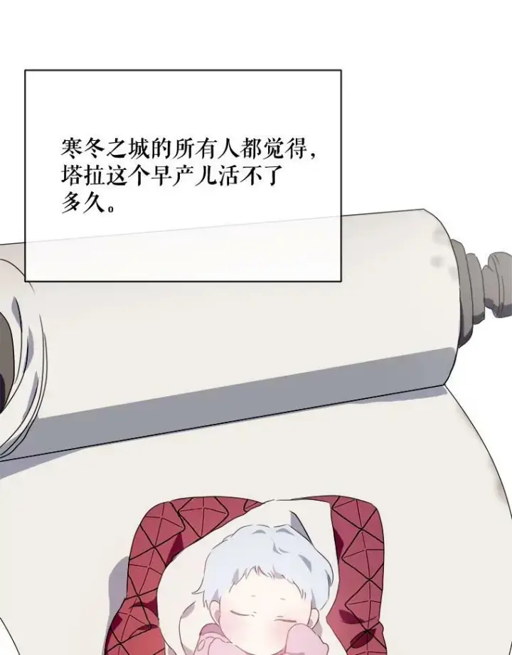 《被嫌弃的私生女》56.成年第一天图30
