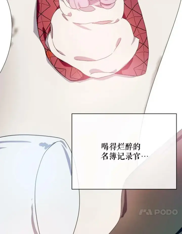 《被嫌弃的私生女》56.成年第一天图31