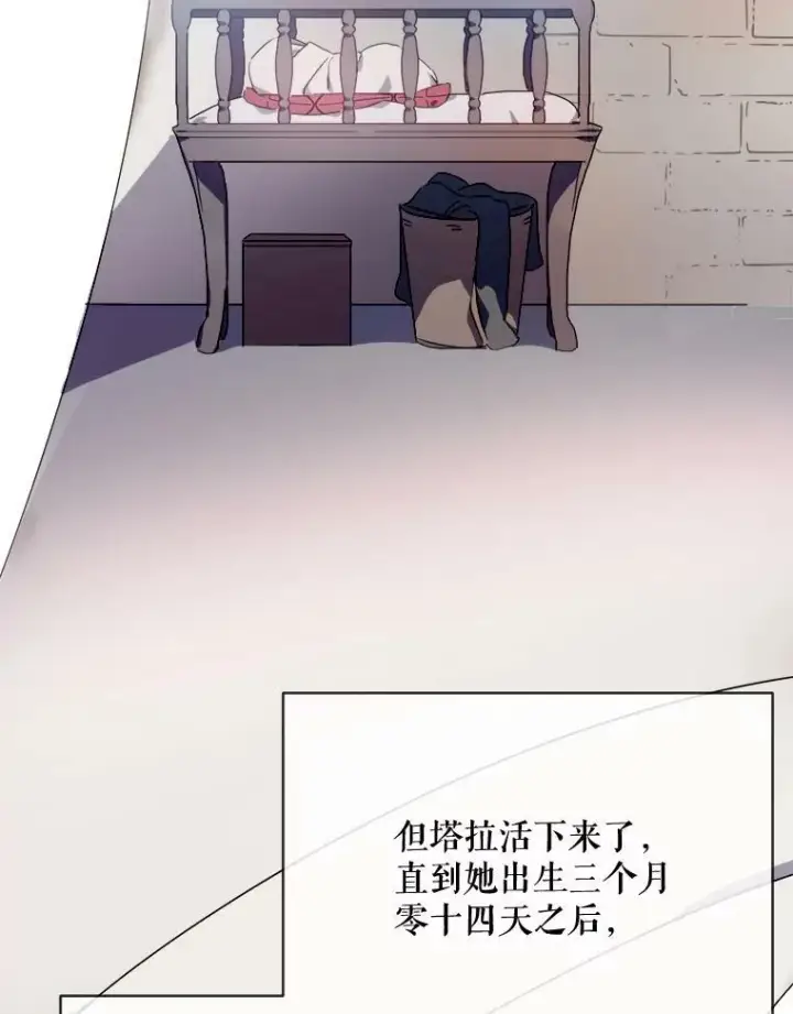 《被嫌弃的私生女》56.成年第一天图34