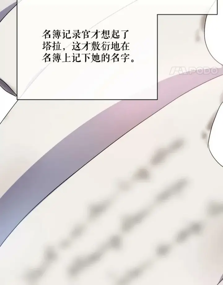 《被嫌弃的私生女》56.成年第一天图35
