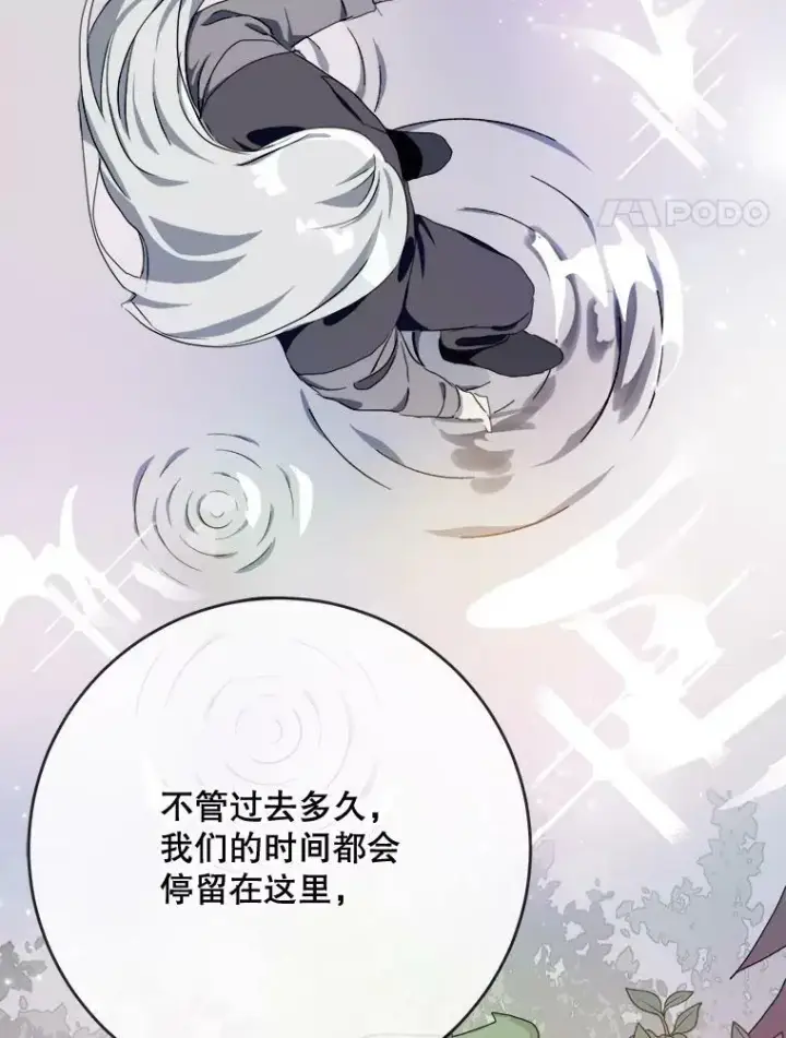 《被嫌弃的私生女》56.成年第一天图4