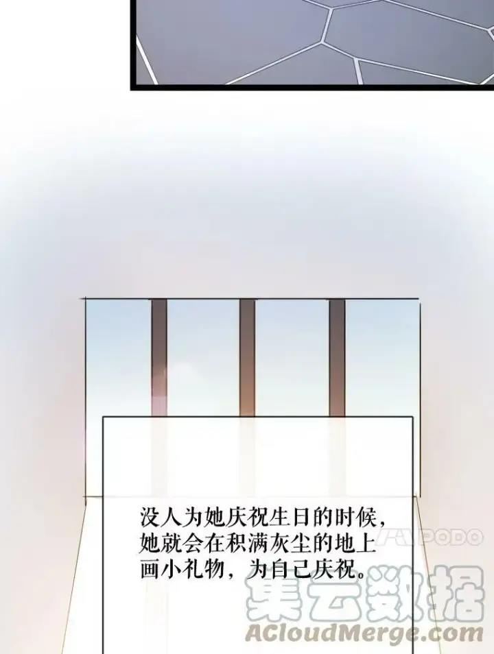 《被嫌弃的私生女》56.成年第一天图41