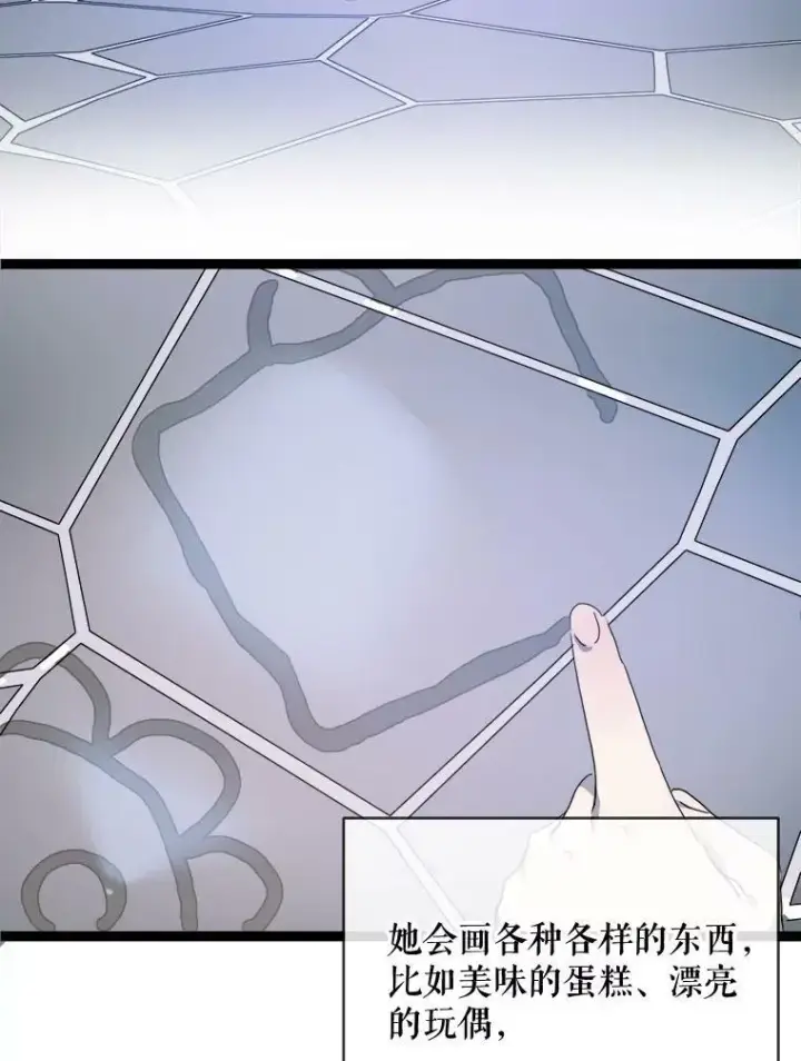 《被嫌弃的私生女》56.成年第一天图43