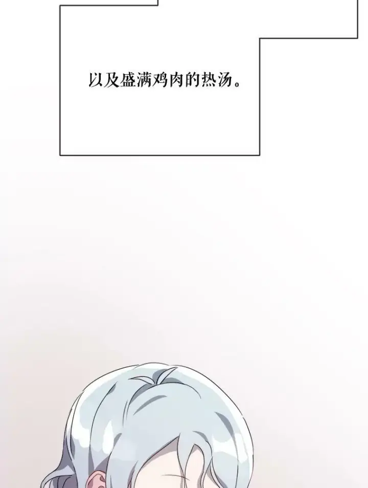 《被嫌弃的私生女》56.成年第一天图44