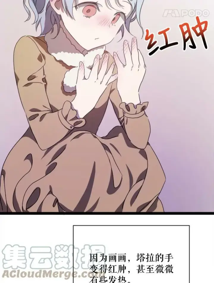 《被嫌弃的私生女》56.成年第一天图45