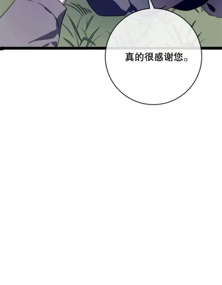 《被嫌弃的私生女》56.成年第一天图56