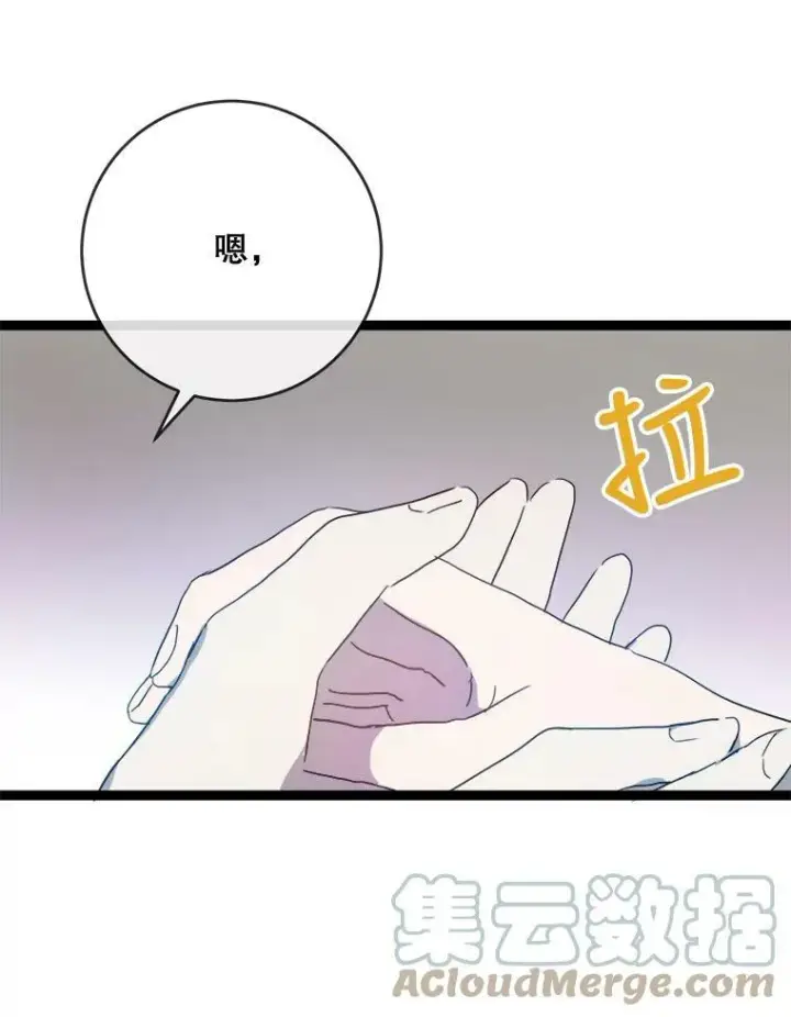 《被嫌弃的私生女》56.成年第一天图57