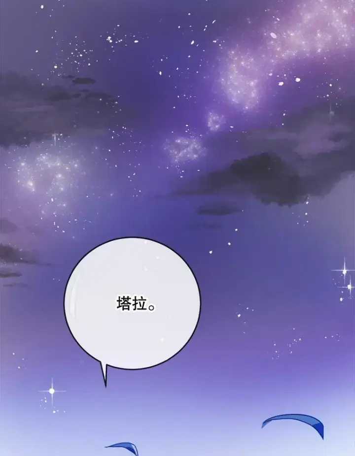 《被嫌弃的私生女》56.成年第一天图59