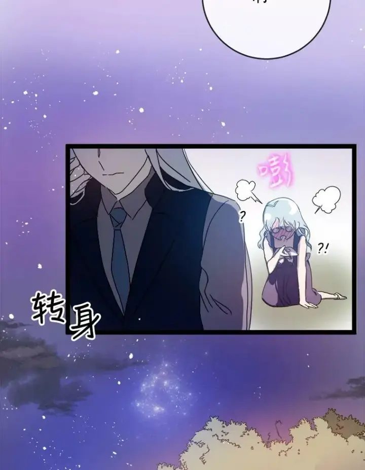 《被嫌弃的私生女》56.成年第一天图62