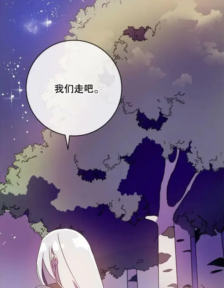 《被嫌弃的私生女》56.成年第一天图63