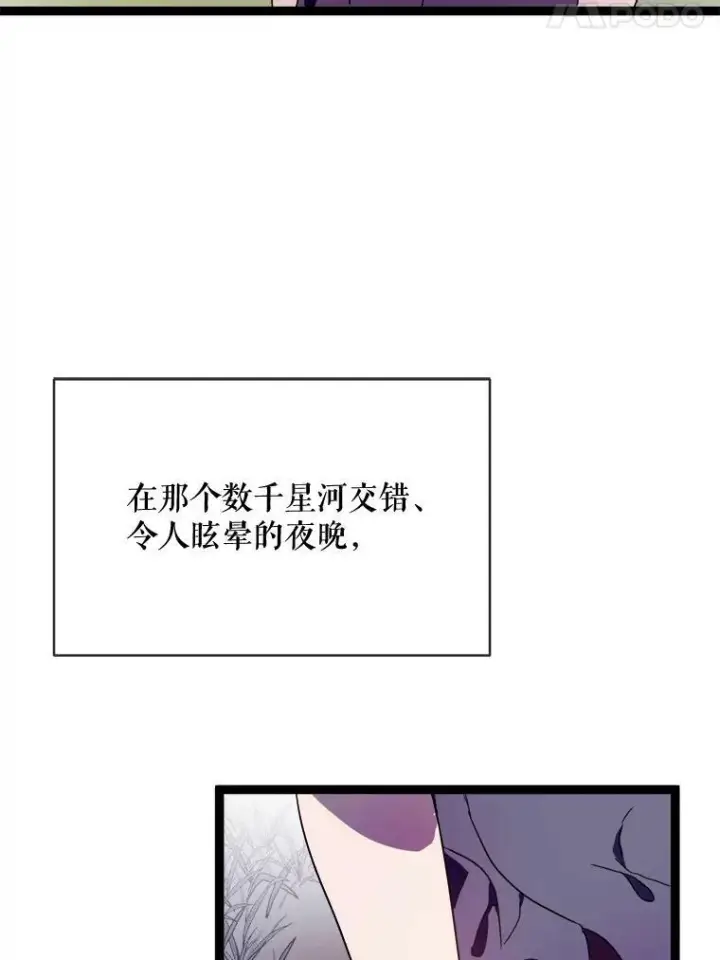 《被嫌弃的私生女》56.成年第一天图68