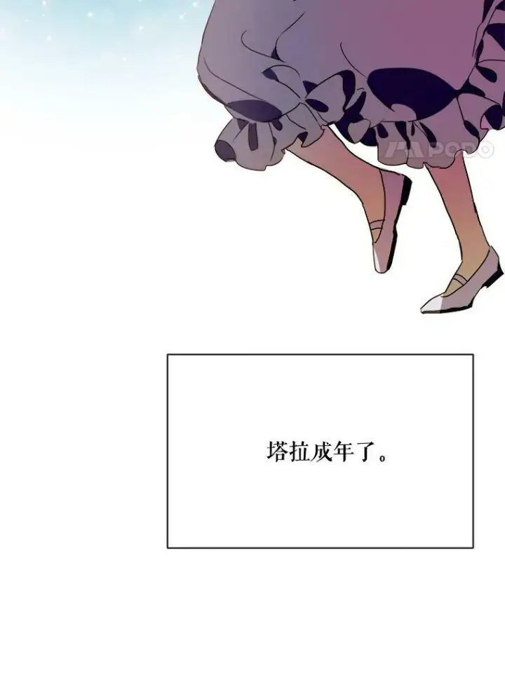 《被嫌弃的私生女》56.成年第一天图71