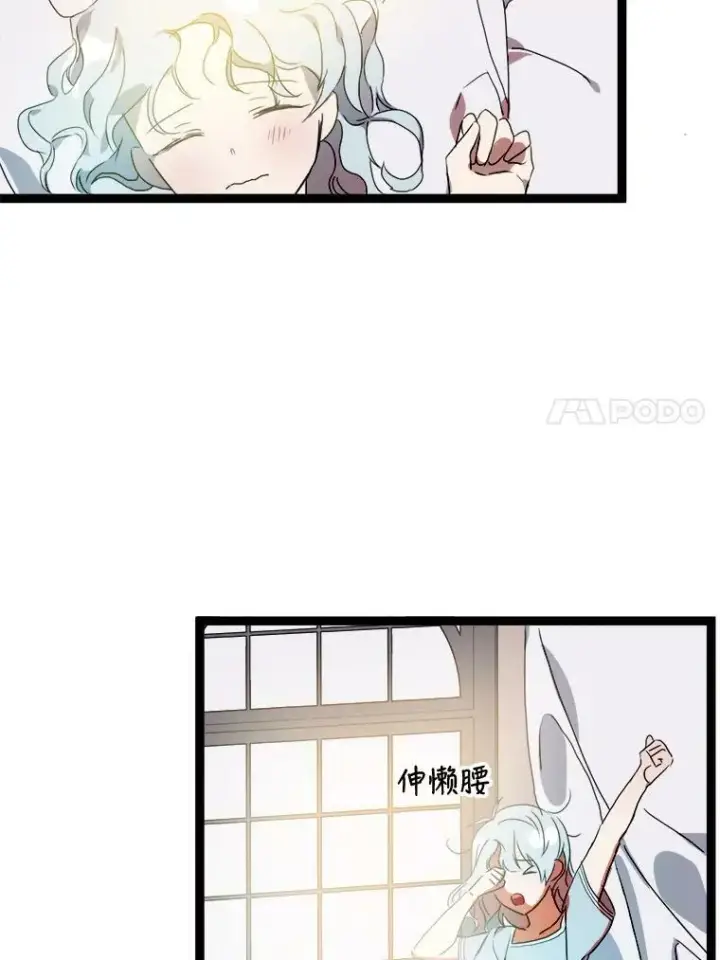 《被嫌弃的私生女》56.成年第一天图74