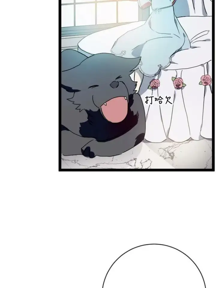 《被嫌弃的私生女》56.成年第一天图75